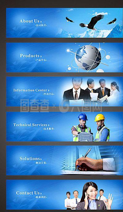 網(wǎng)頁banner圖片