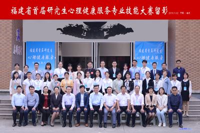 我省成功舉辦首屆研究生心理健康服務專業技能大賽