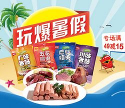 京東休閑食品促銷 品質(zhì)實(shí)惠生活新風(fēng)尚