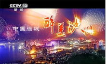 定格璀璨時(shí)刻，專業(yè)攝制賦能企業(yè)年會(huì)慶典