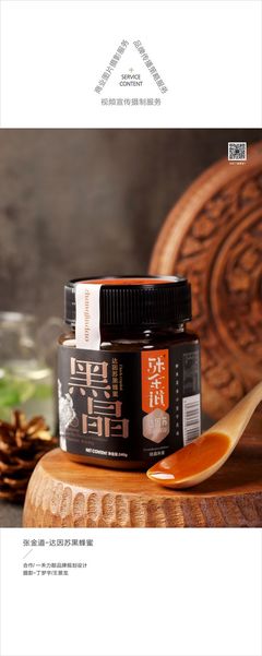 壹陽(yáng)美食攝影展 · 張金道蜂蜜攝制服務(wù) 透視鏡頭下的甜度與匠心